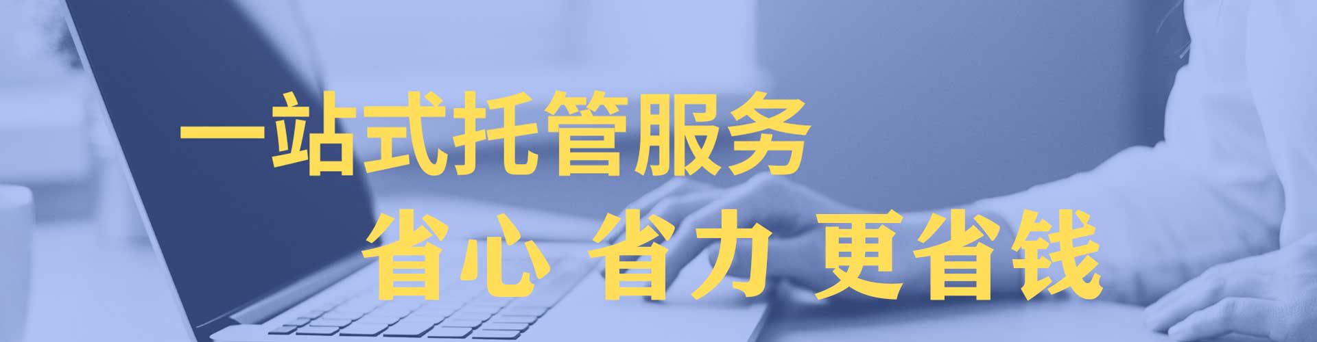 工农信息流托管
