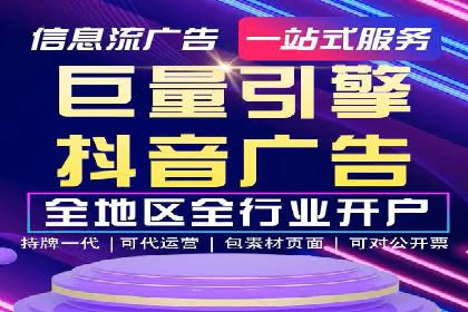 信息流代理案例：打造个性化广告体验